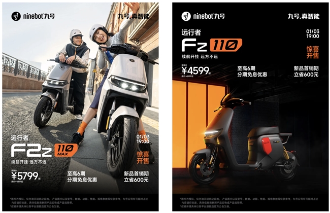 九号电动F2z110MAX重磅发布：三大核心优势引领行业新标准(图6)