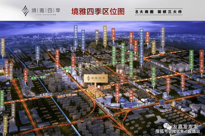 ◈苏州境雅四季花苑四季花苑售楼处发布：价格-容积率-环境