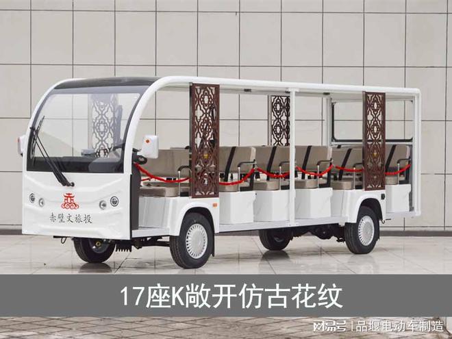 电动观光车品牌信誉与售后服务重要性
