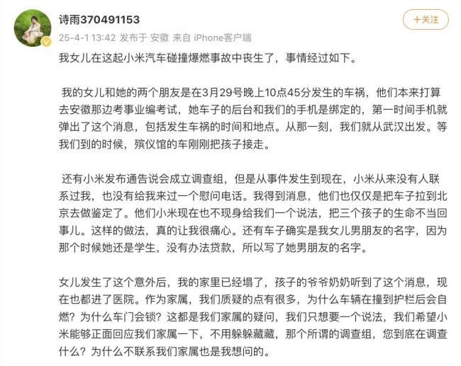 事故后冷思考：小米su7车门的设计是否满足相关标准？(图3)