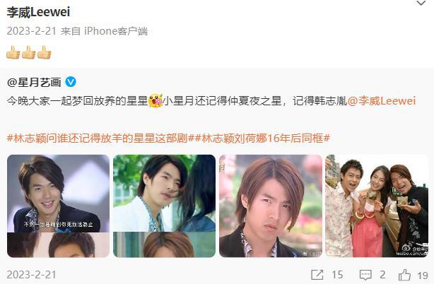 神隐十年44岁男星李威卷入杀人案已被传讯两次堂弟发声回应(图4)