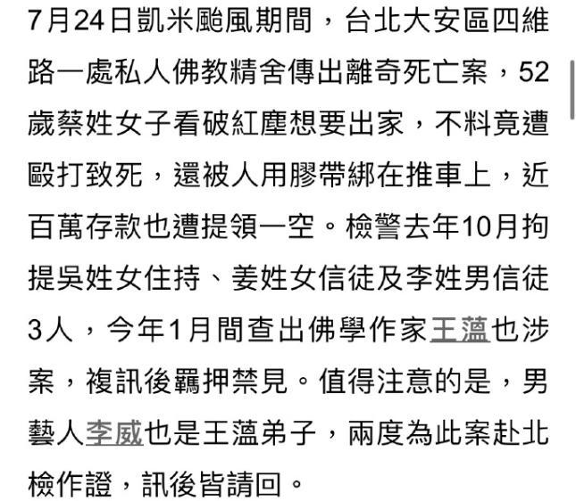神隐十年44岁男星李威卷入杀人案已被传讯两次堂弟发声回应(图6)