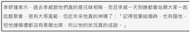 神隐十年44岁男星李威卷入杀人案已被传讯两次堂弟发声回应(图14)