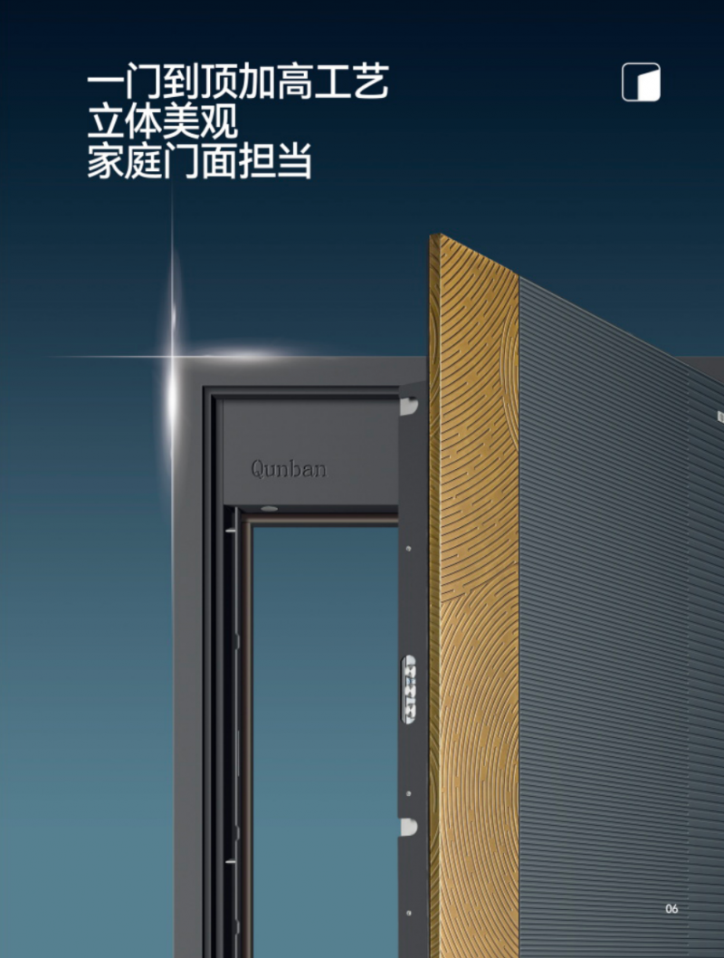 群邦门业：匠心筑家十大品牌安全与美学的双重守护
