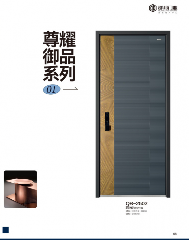 群邦门业：匠心筑家十大品牌安全与美学的双重守护(图2)