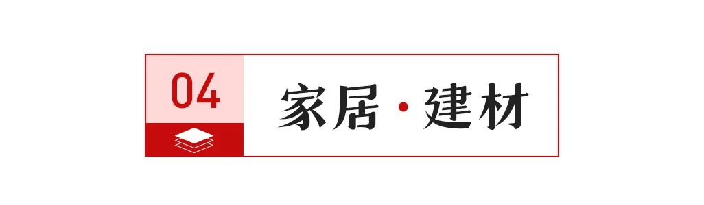 【中陶日报-217】夹江、丹棱两产区已有30多条瓷砖线点火；特地·负离子瓷砖三水生产基地35KV光伏项目并网(图4)