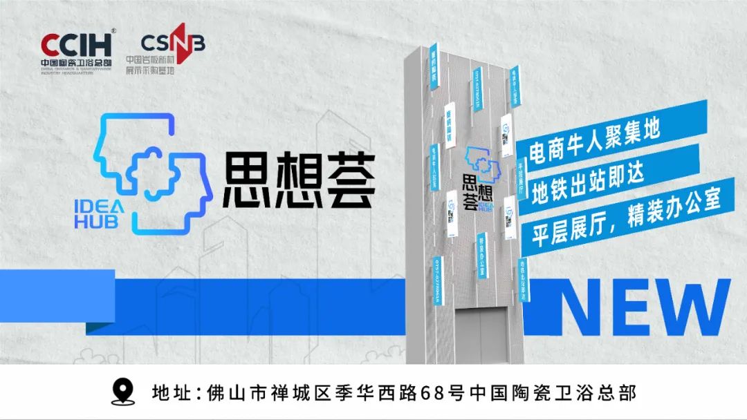 【中陶日报-217】夹江、丹棱两产区已有30多条瓷砖线点火；特地·负离子瓷砖三水生产基地35KV光伏项目并网(图7)