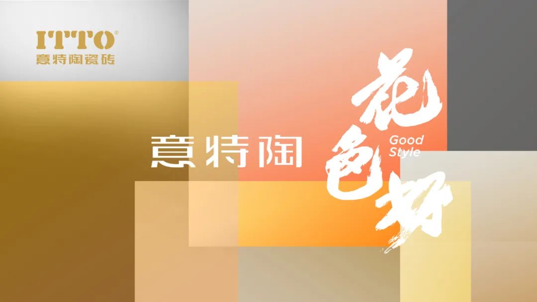 【中陶日报-217】夹江、丹棱两产区已有30多条瓷砖线点火；特地·负离子瓷砖三水生产基地35KV光伏项目并网(图9)