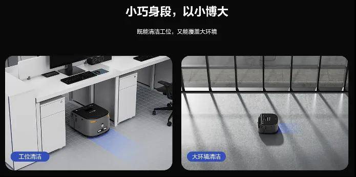 越过“三重门”萤石给出了商用清洁机器人的新解法(图3)