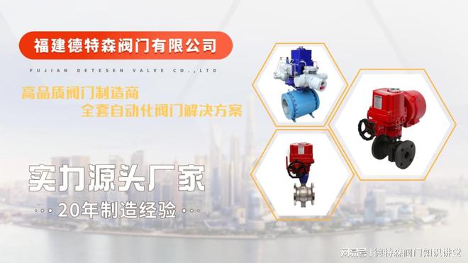 电动球阀行业竞争状况(图1)