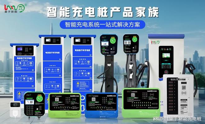 低速电动自行车充电站厂家推荐「量子新能」(图3)