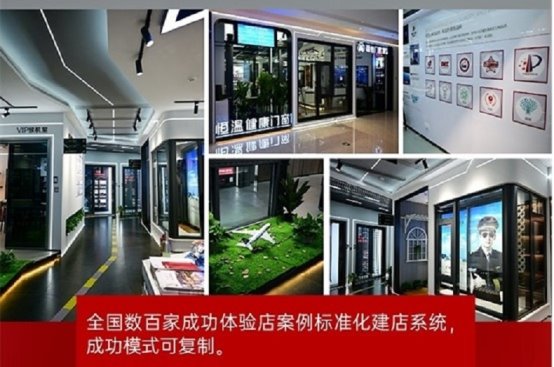 市场地位证明：福临门世家恒温门窗连续七年全国销量领先(图2)