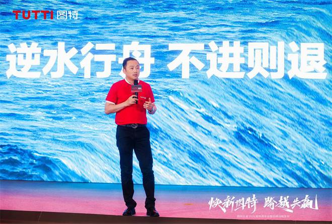 「焕新图特跨越共赢」——图特五金2025服务商年会暨品牌战略发布圆满举行(图11)