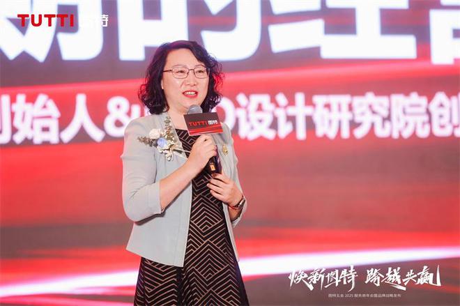 「焕新图特跨越共赢」——图特五金2025服务商年会暨品牌战略发布圆满举行(图5)