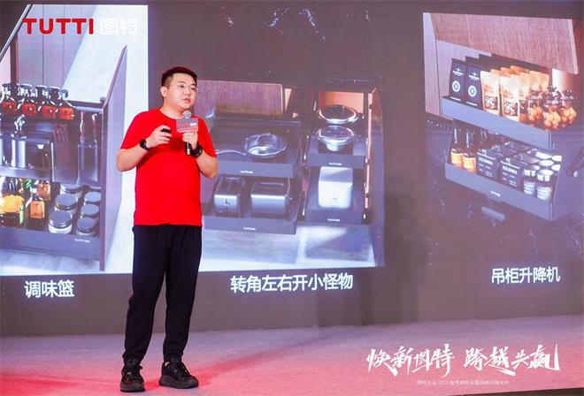 「焕新图特跨越共赢」——图特五金2025服务商年会暨品牌战略发布圆满举行(图8)