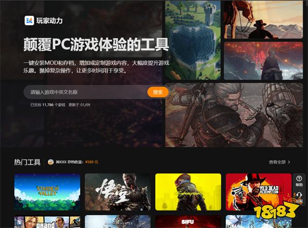 玩家动力游戏正版Mod平台_玩家动力游戏Mod大合集