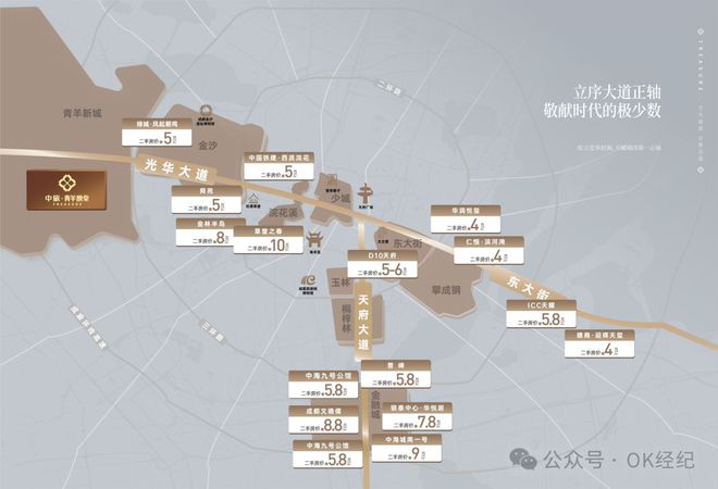 中旅青羊馥棠成都中旅青羊馥棠房价楼盘户型周边配套(图3)