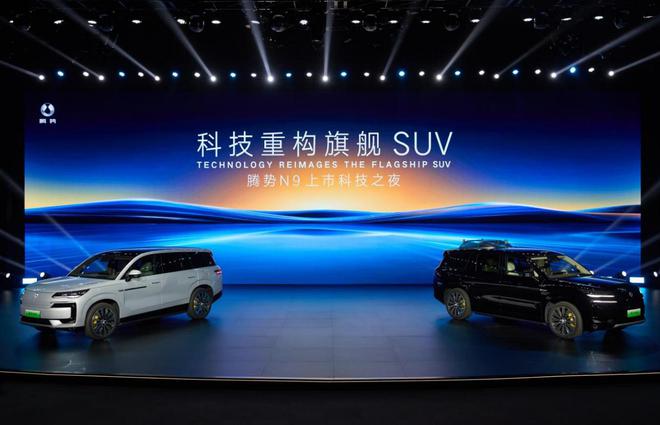 50万级最好的SUV！科技重构旗舰SUV腾势N9震撼上市(图2)