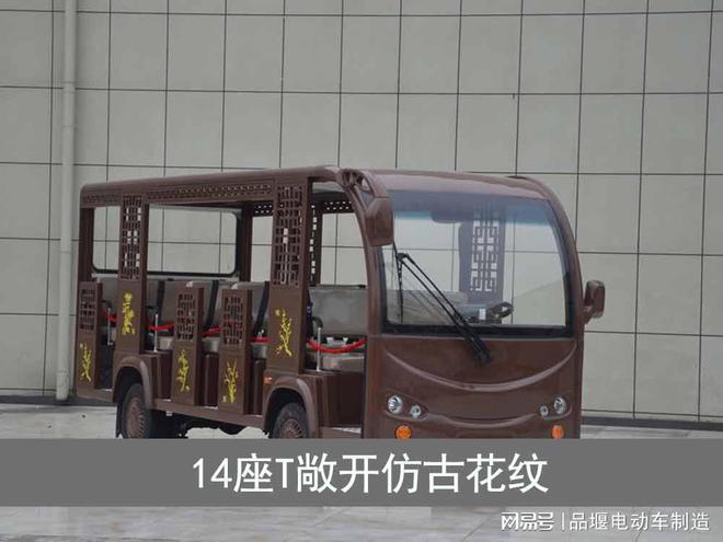 景区电动观光车_电瓶观光车高端定制
