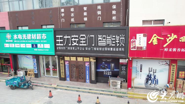 东营区王力门业总经销商王军：二十四年蜕变之路开合之间见初心