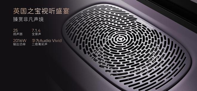 阿维塔06正式上市2099万元起(图9)