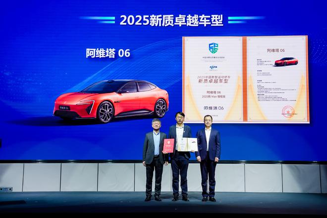 阿维塔06正式上市2099万元起(图14)