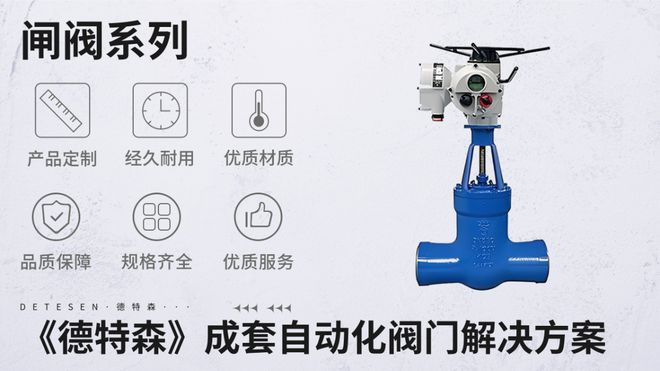 电动闸阀行业定义及分类