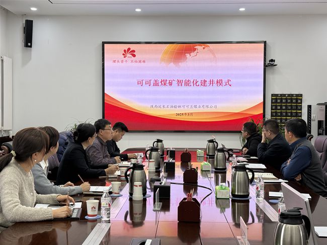 西安科技大学：产教融合筑新基校企协同育匠才(图6)