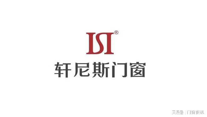 2025年门窗品牌(图4)