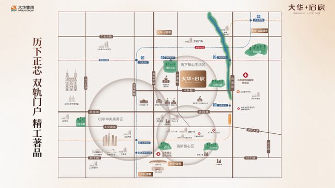 济南大华启宸房价详情大华启宸户型图-2025年楼盘动态-售楼中心(图2)