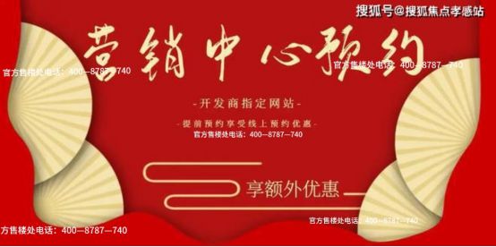 ◈保利光合跃城保利光合跃城售楼处发布：火得一塌糊涂！(图2)