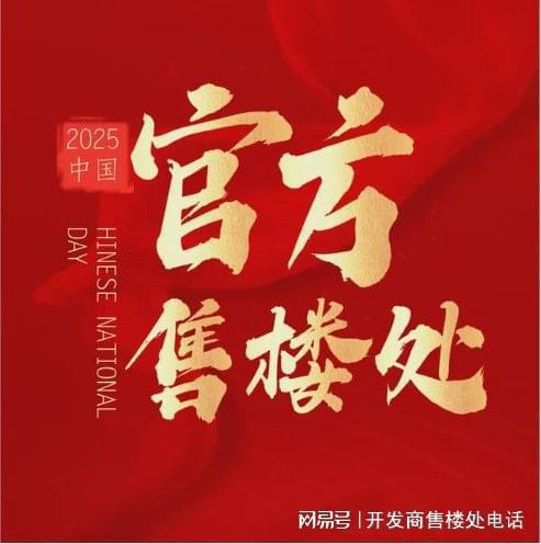 ◈保利光合跃城保利光合跃城售楼处发布：火得一塌糊涂！(图4)