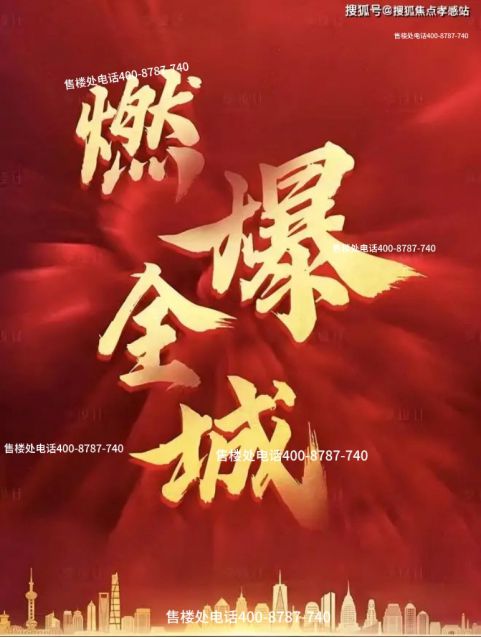 ◈保利光合跃城保利光合跃城售楼处发布：火得一塌糊涂！(图3)