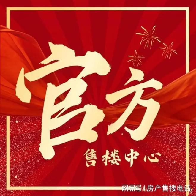 ◈保利光合跃城保利光合跃城售楼处发布：火得一塌糊涂！(图8)
