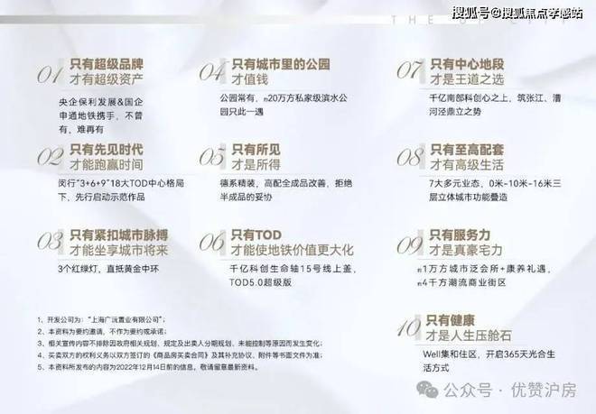 ◈保利光合跃城保利光合跃城售楼处发布：火得一塌糊涂！(图33)