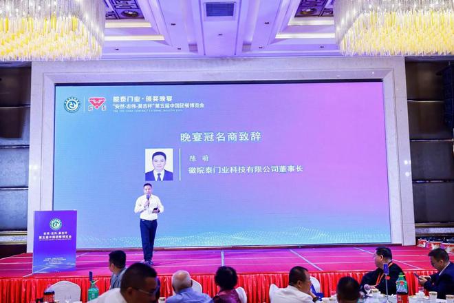 皖泰门业聚力泉城解码团餐行业战略升维新路径(图2)