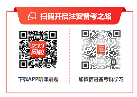 2025年注安技术第四章考点：防火防爆技术
