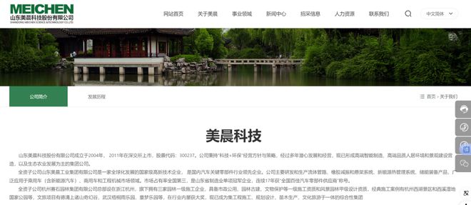 突然20cm跌停！A股公司被证监会立案调查已连亏4年！旗下公司自称“山东省制造业单项冠军企业”(图5)