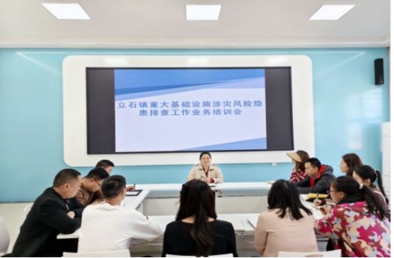 山河有误应急来护‌——记2025年泸县立石镇重大基础设施涉灾风险隐患排查