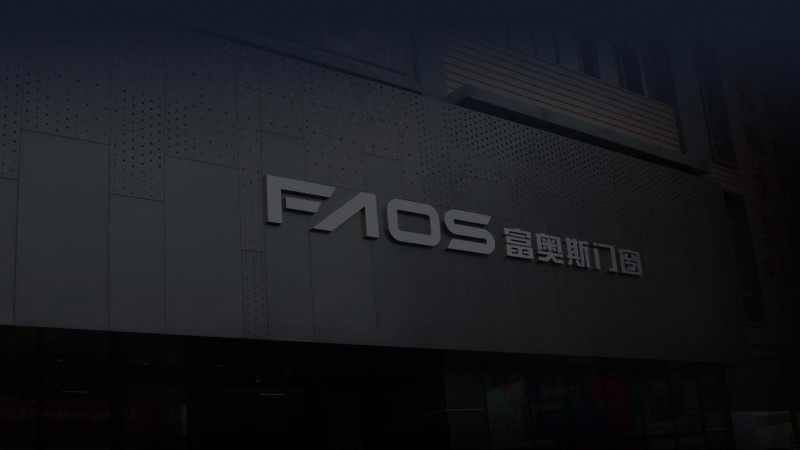 富奥斯门窗：24年专注品质与创新打造节能门窗标杆品牌