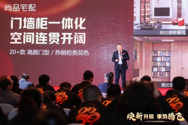 突围木门新赛道尚品宅配如何重构家居增长方程式？