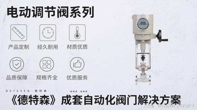 电动调节阀行业现状特征
