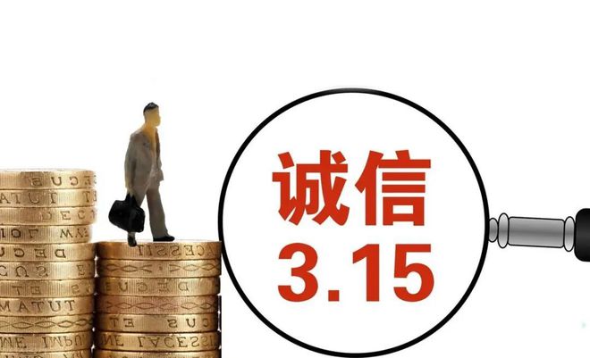 315晚会之后如果不出意外社会上将出现5大变化大家早做准备