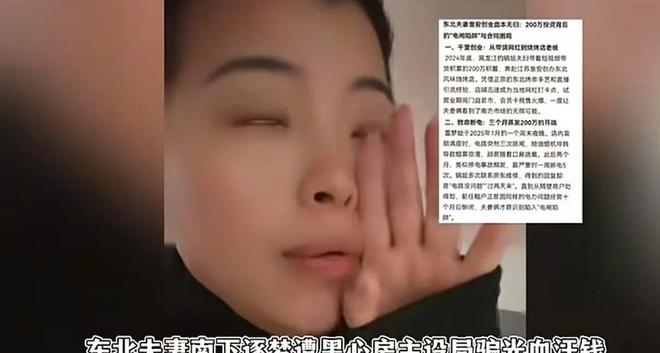 反转！东北烧烤夫妇曝新证据房东疑似惯犯淮安文旅关闭评论区(图5)