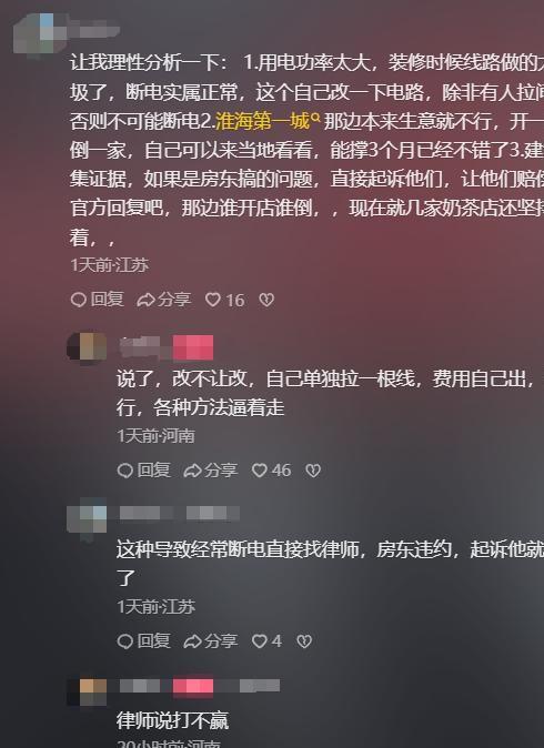 反转！东北烧烤夫妇曝新证据房东疑似惯犯淮安文旅关闭评论区(图6)