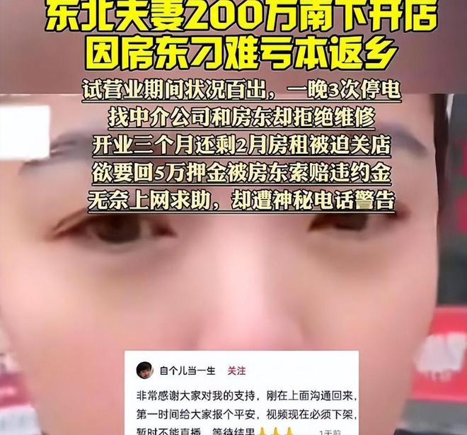 反转！东北烧烤夫妇曝新证据房东疑似惯犯淮安文旅关闭评论区(图8)