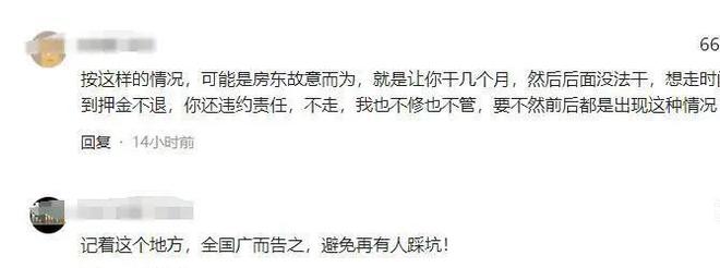 反转！东北烧烤夫妇曝新证据房东疑似惯犯淮安文旅关闭评论区(图10)