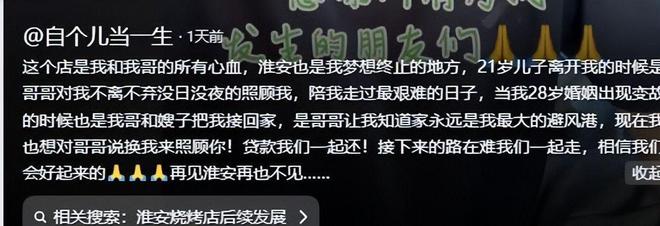 反转！东北烧烤夫妇曝新证据房东疑似惯犯淮安文旅关闭评论区(图13)