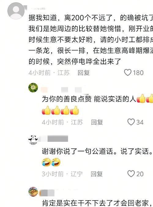 反转！东北烧烤夫妇曝新证据房东疑似惯犯淮安文旅关闭评论区(图18)