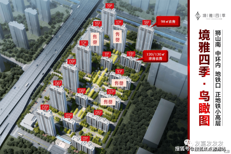 境雅四季花苑(售楼处)楼盘详情2025年最新房价+户型+容积率+小区环境